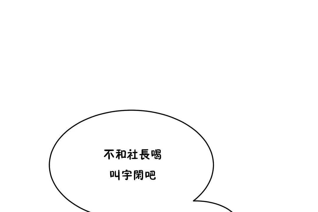 性教育 第34话 第103页