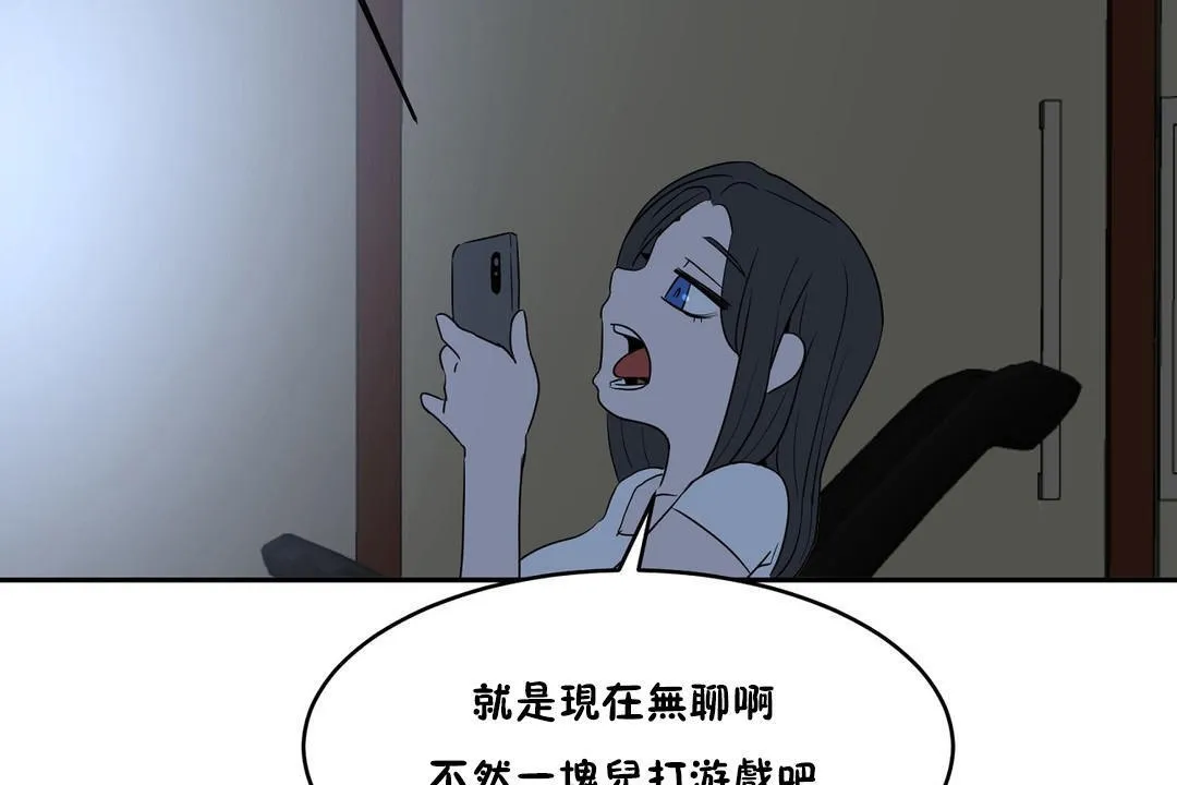 性教育 第34话 第110页