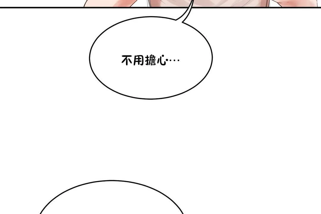性教育 第34话 第176页