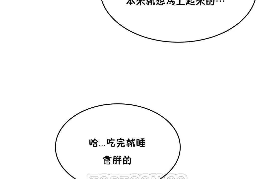 性教育 第34话 第135页
