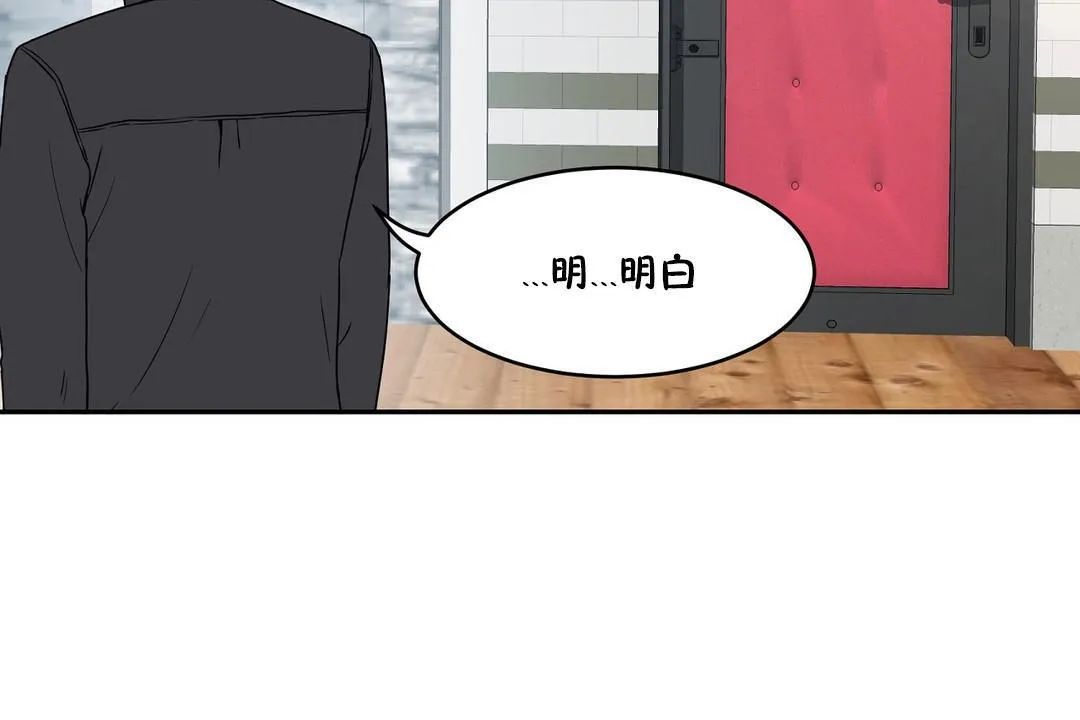 性教育 第34话 第66页