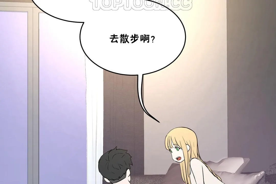性教育 第34话 第142页