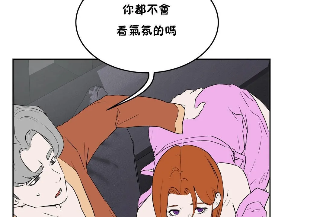 性教育 第34话 第55页