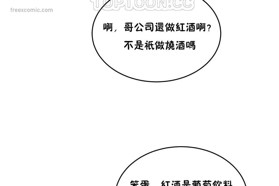 性教育 第34话 第40页