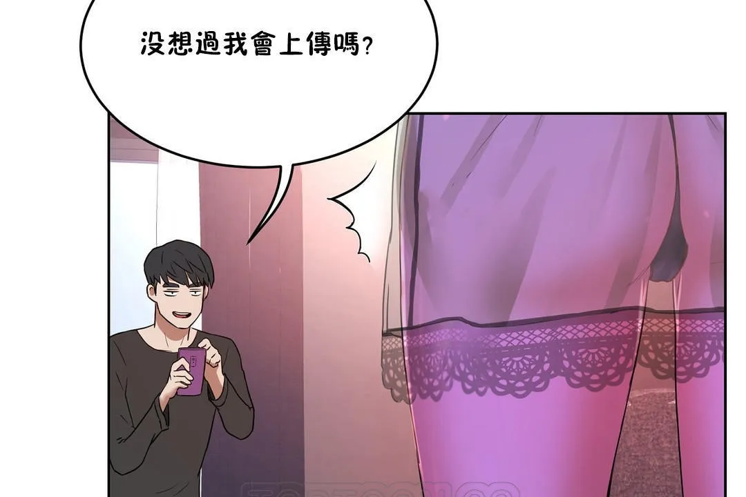 性教育 第34话 第177页