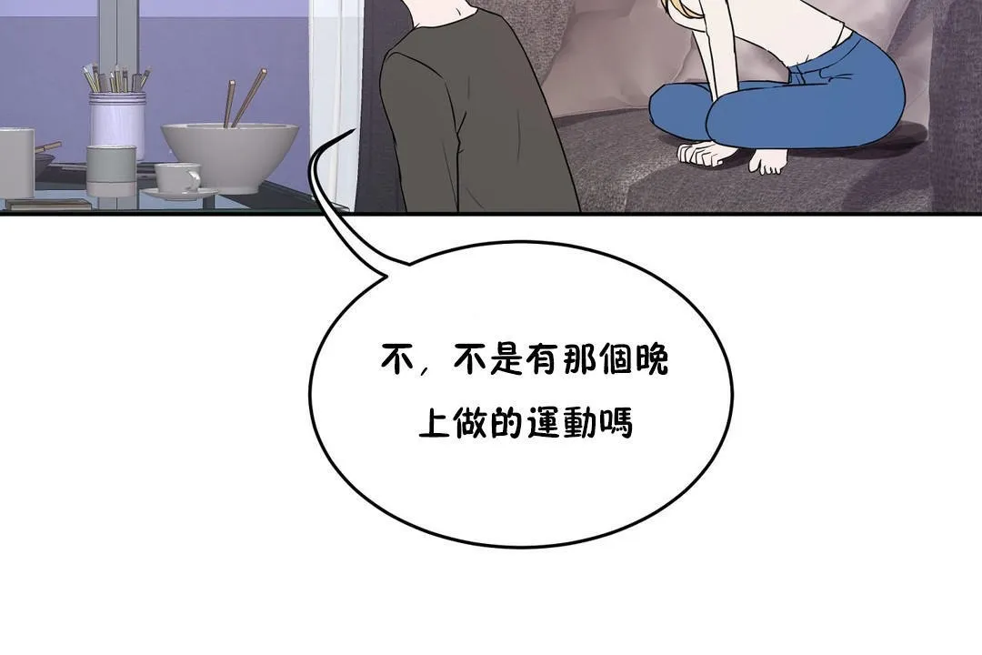 性教育 第34话 第143页