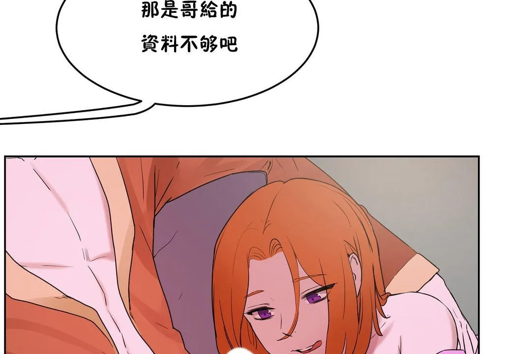性教育 第34话 第47页