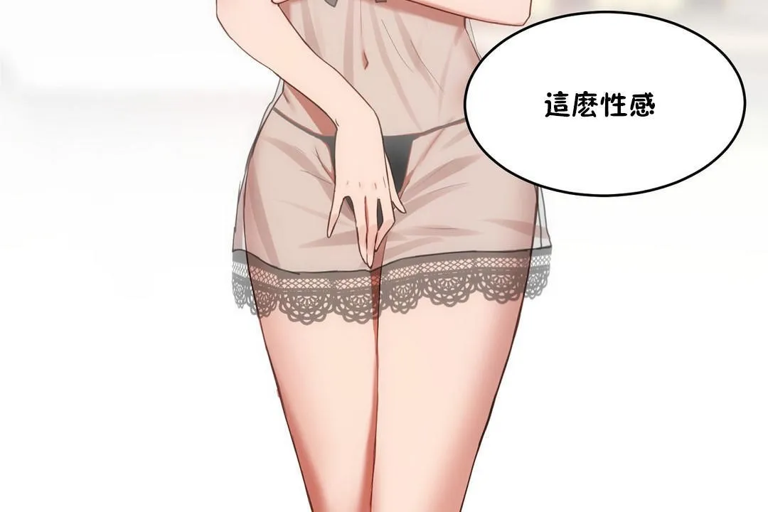 性教育 第34话 第185页