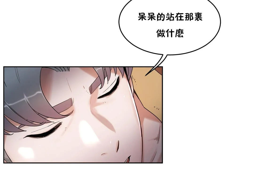 性教育 第34话 第23页