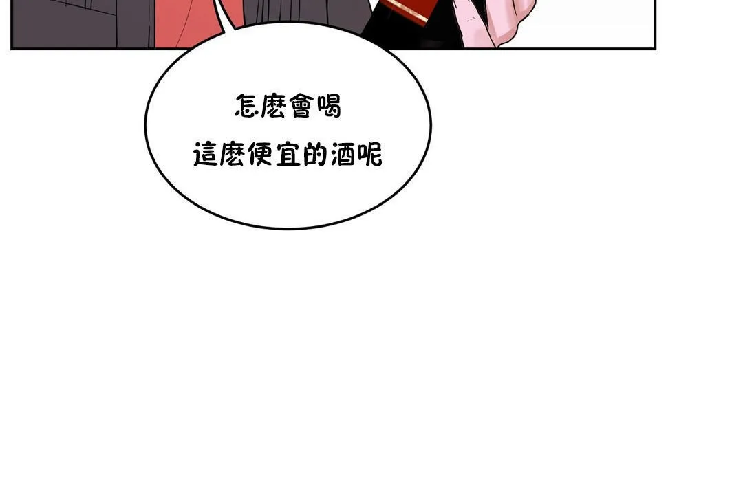 性教育 第34话 第37页