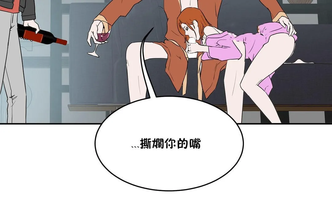 性教育 第34话 第53页