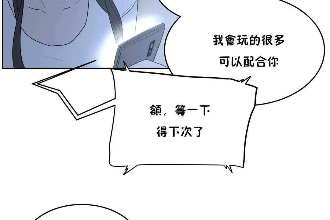 性教育 第34话 第113页