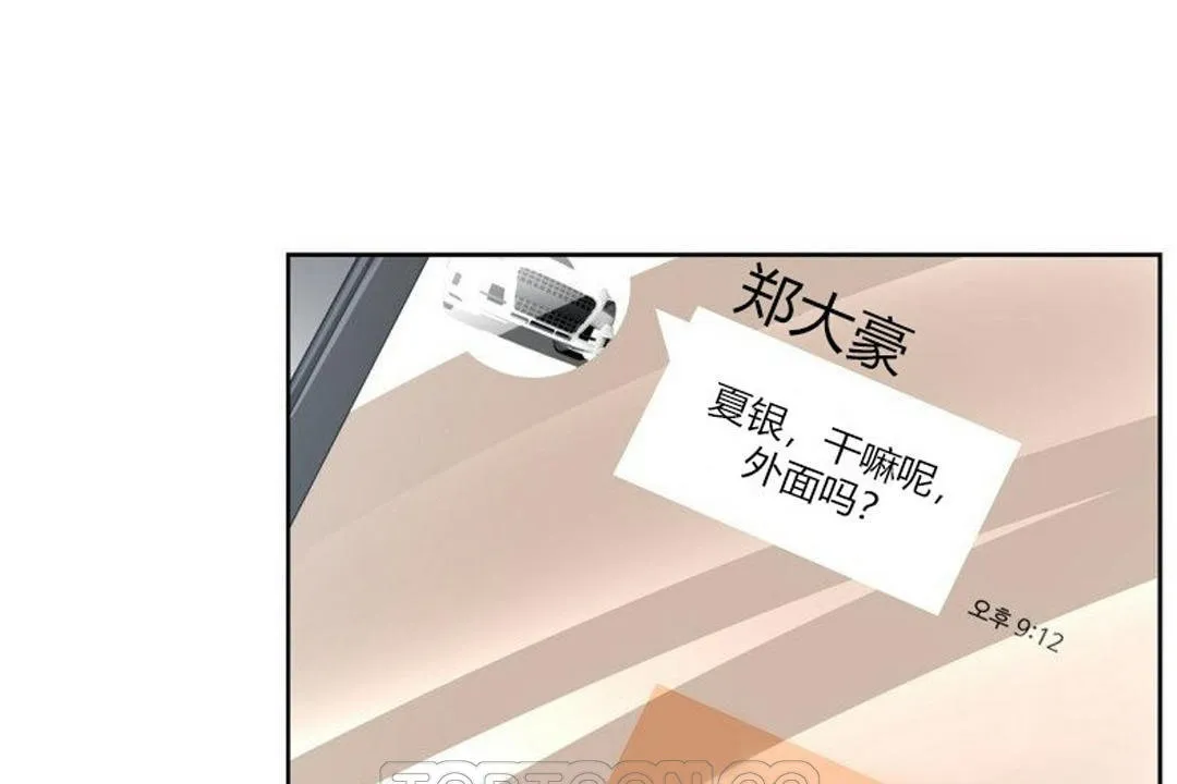 性教育 第34话 第93页