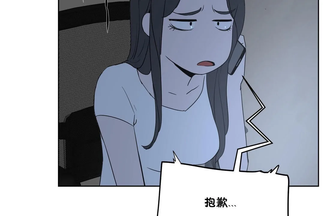 性教育 第34话 第115页