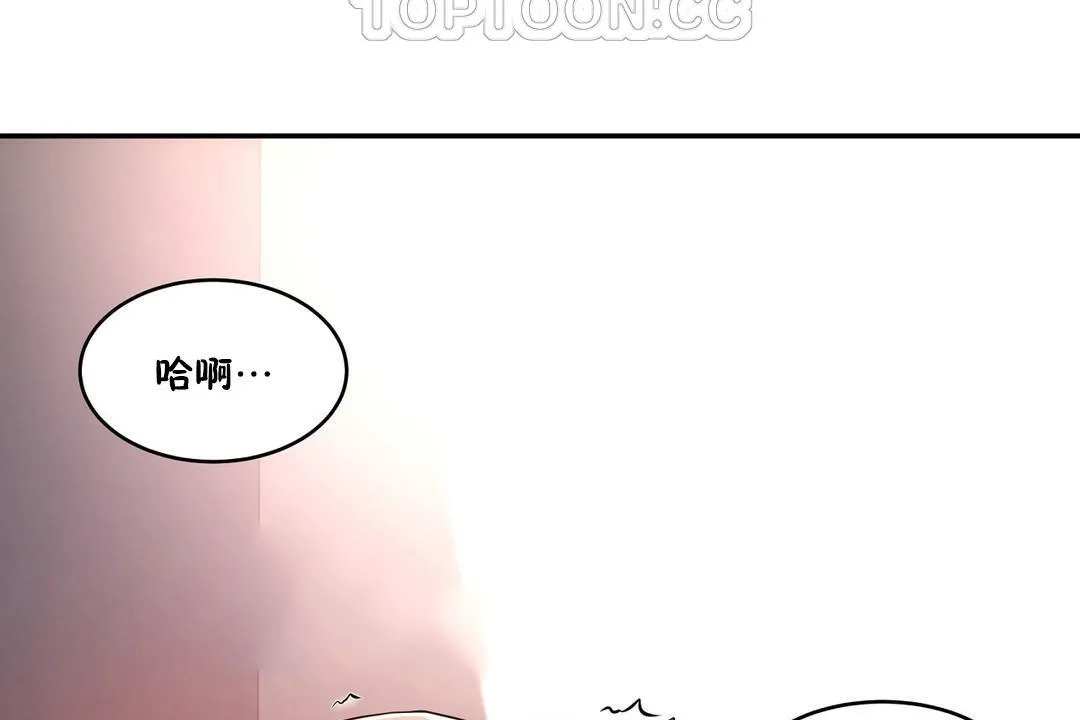 性教育 第34话 第160页