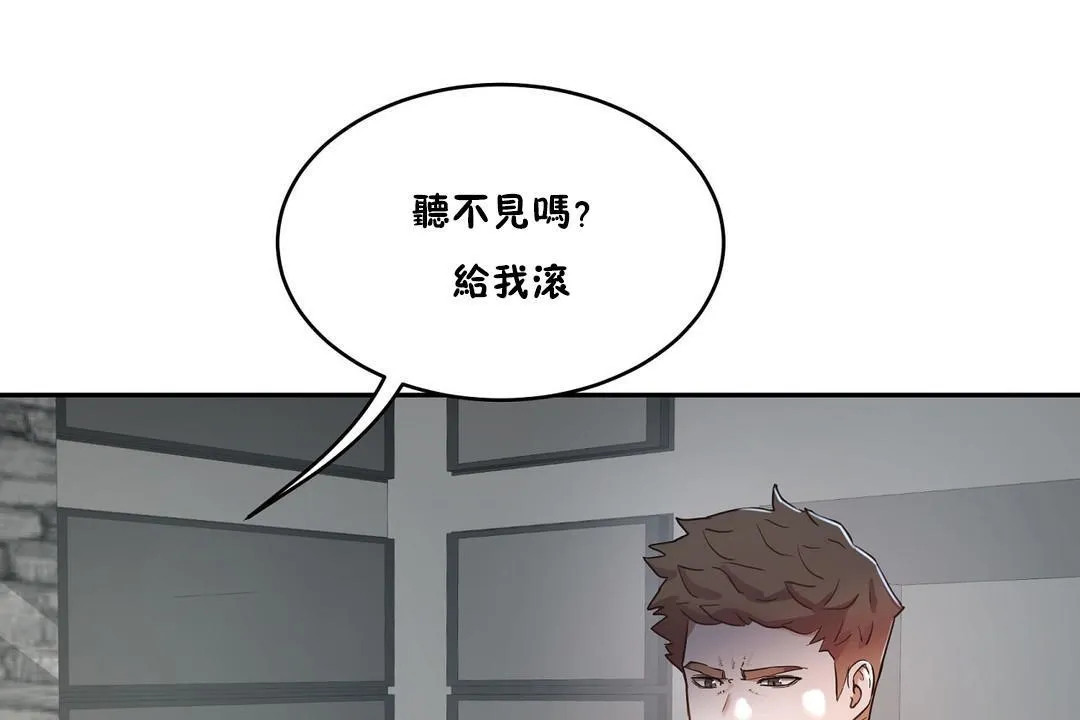 性教育 第34话 第24页
