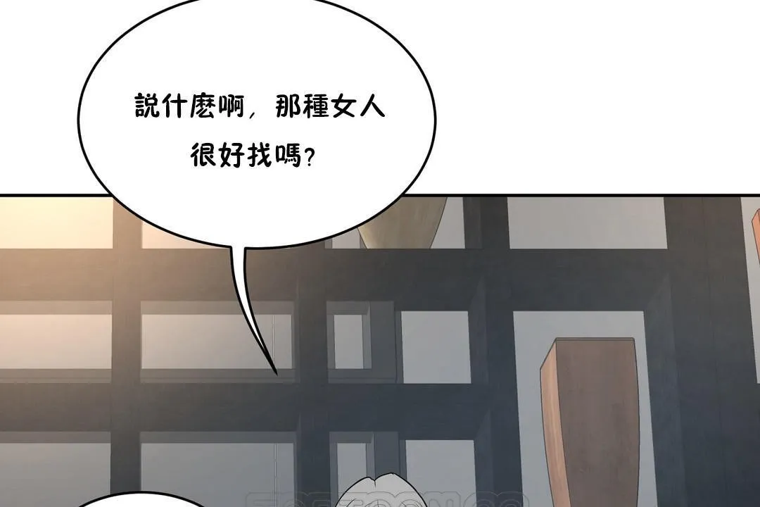 性教育 第34话 第69页