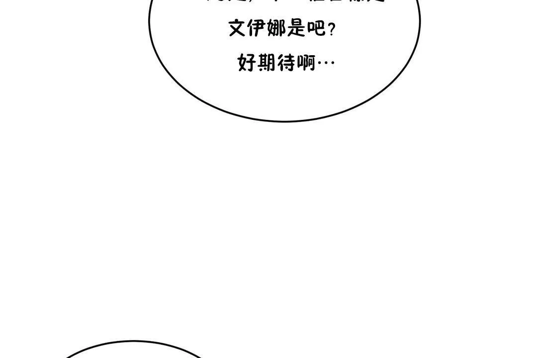 性教育 第34话 第86页