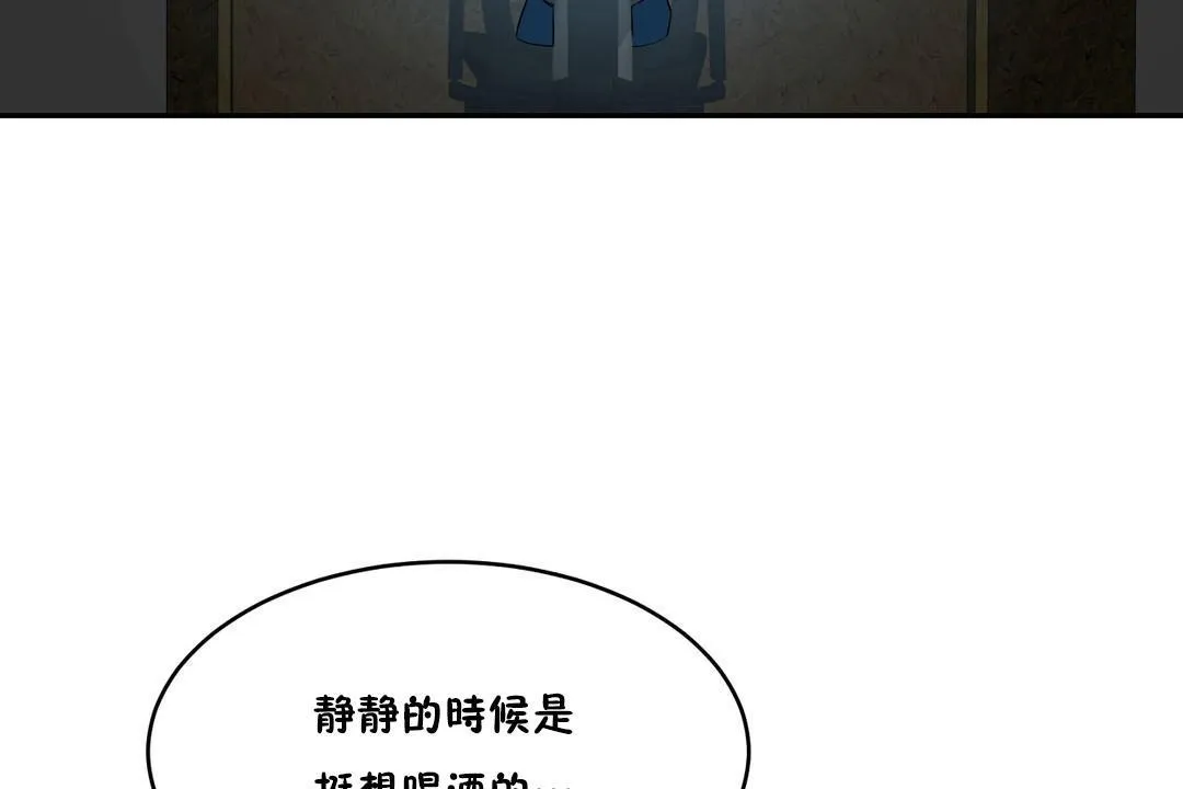 性教育 第34话 第97页