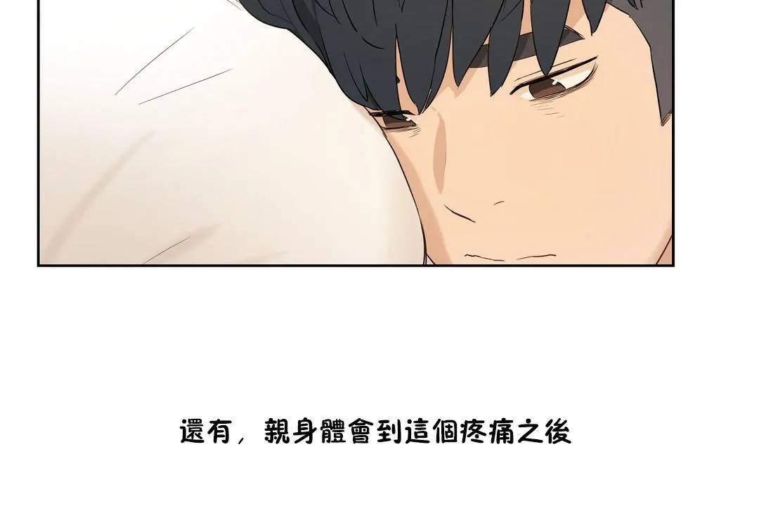 性教育 第34话 第7页