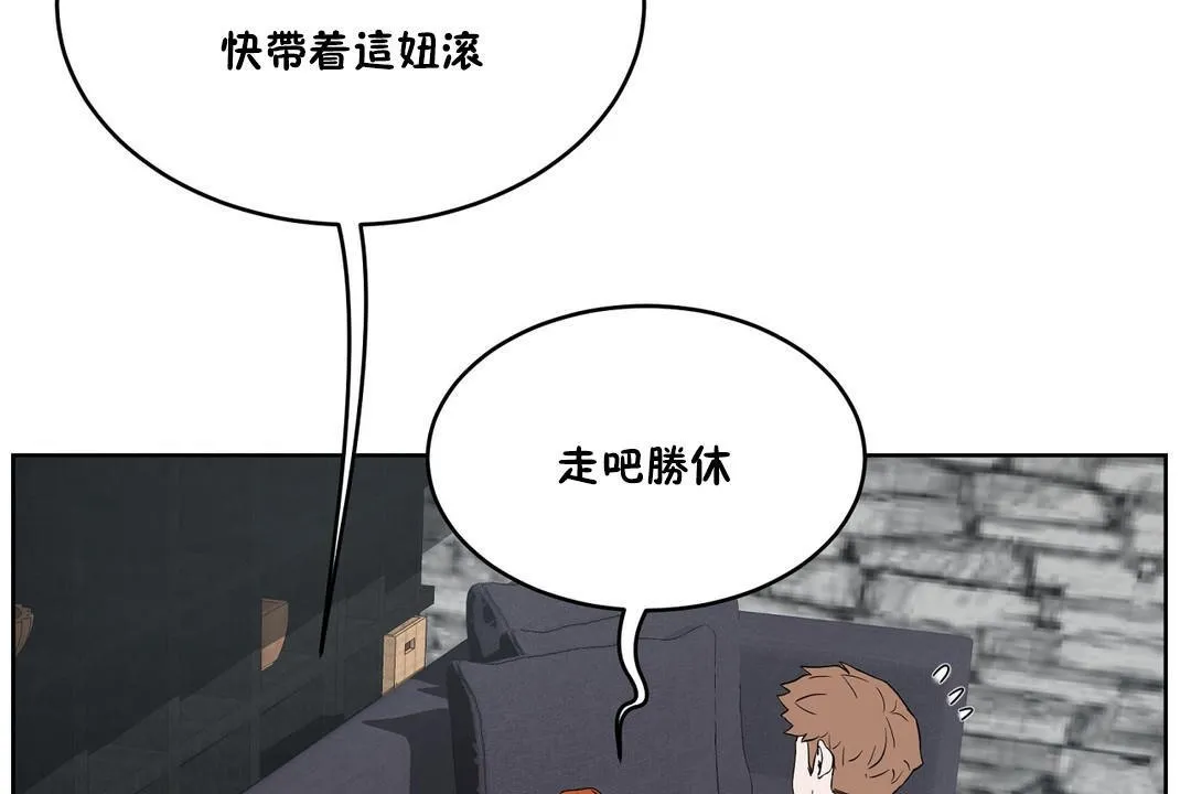 性教育 第34话 第84页