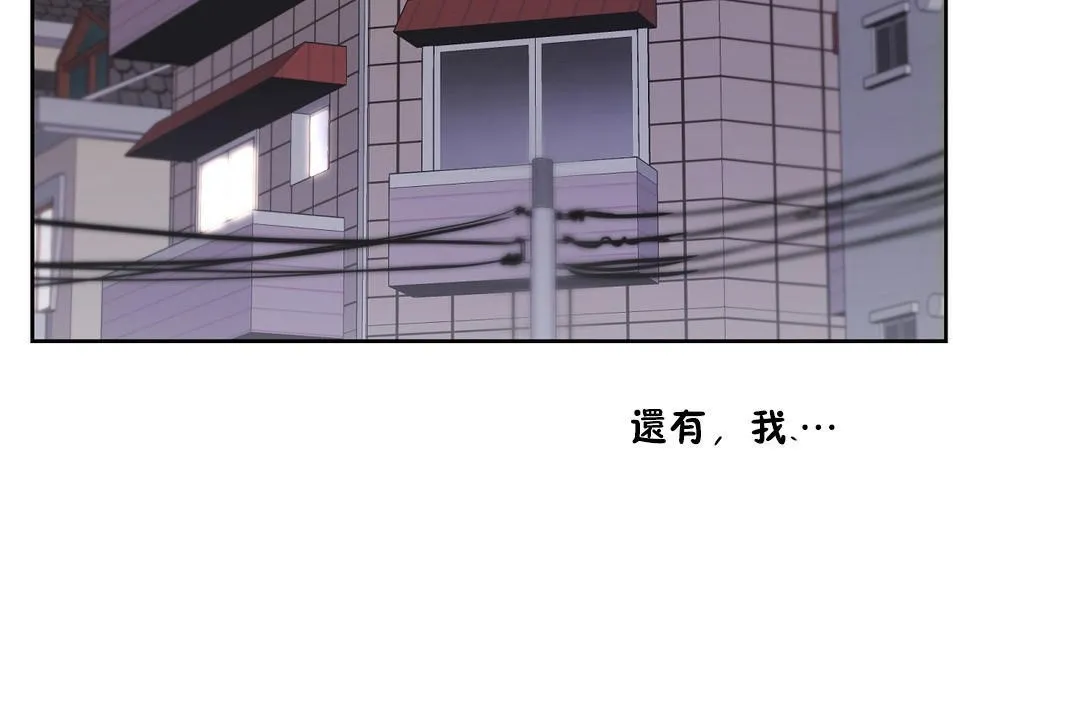 性教育 第34话 第173页