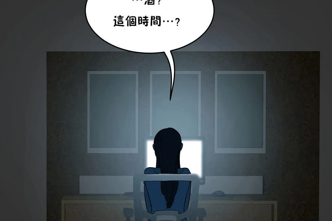 性教育 第34话 第96页