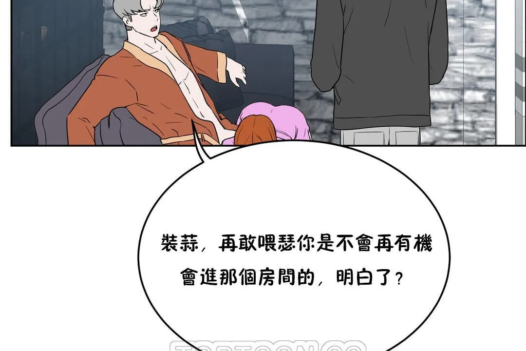 性教育 第34话 第63页