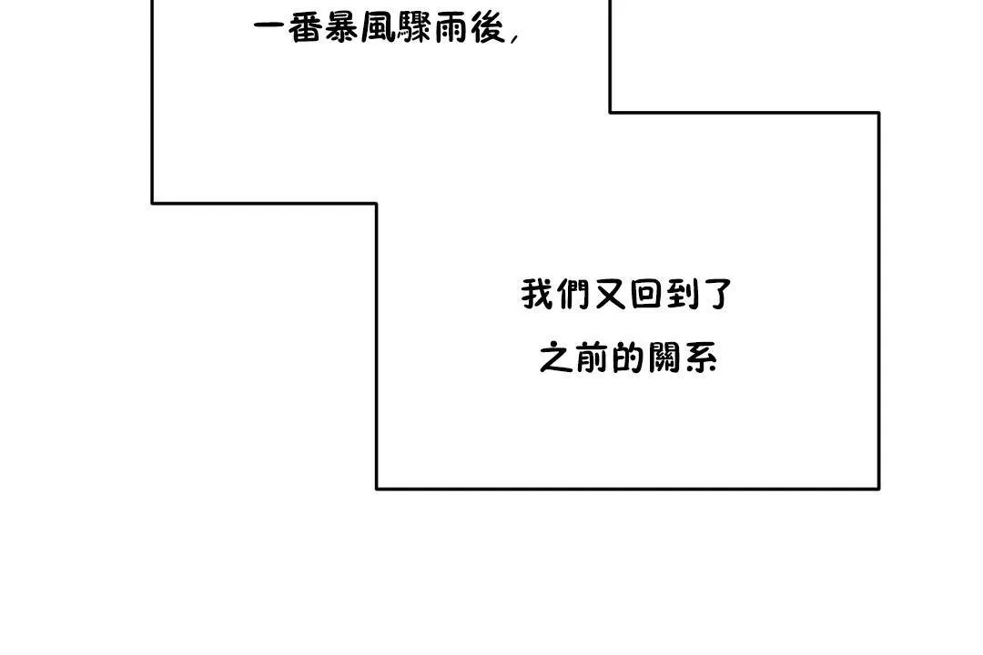 性教育 第34话 第149页