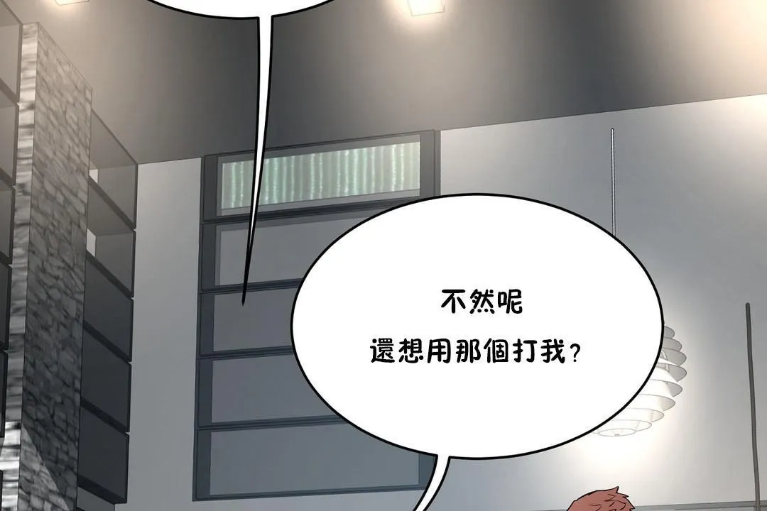 性教育 第34话 第31页