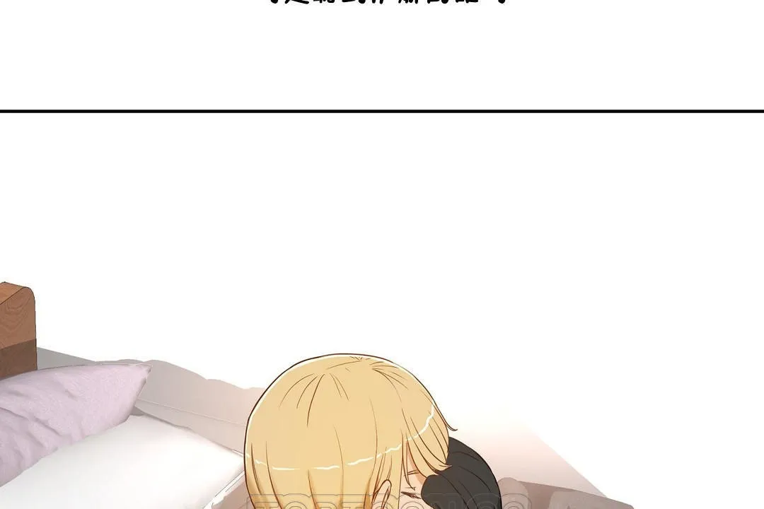 性教育 第34话 第3页