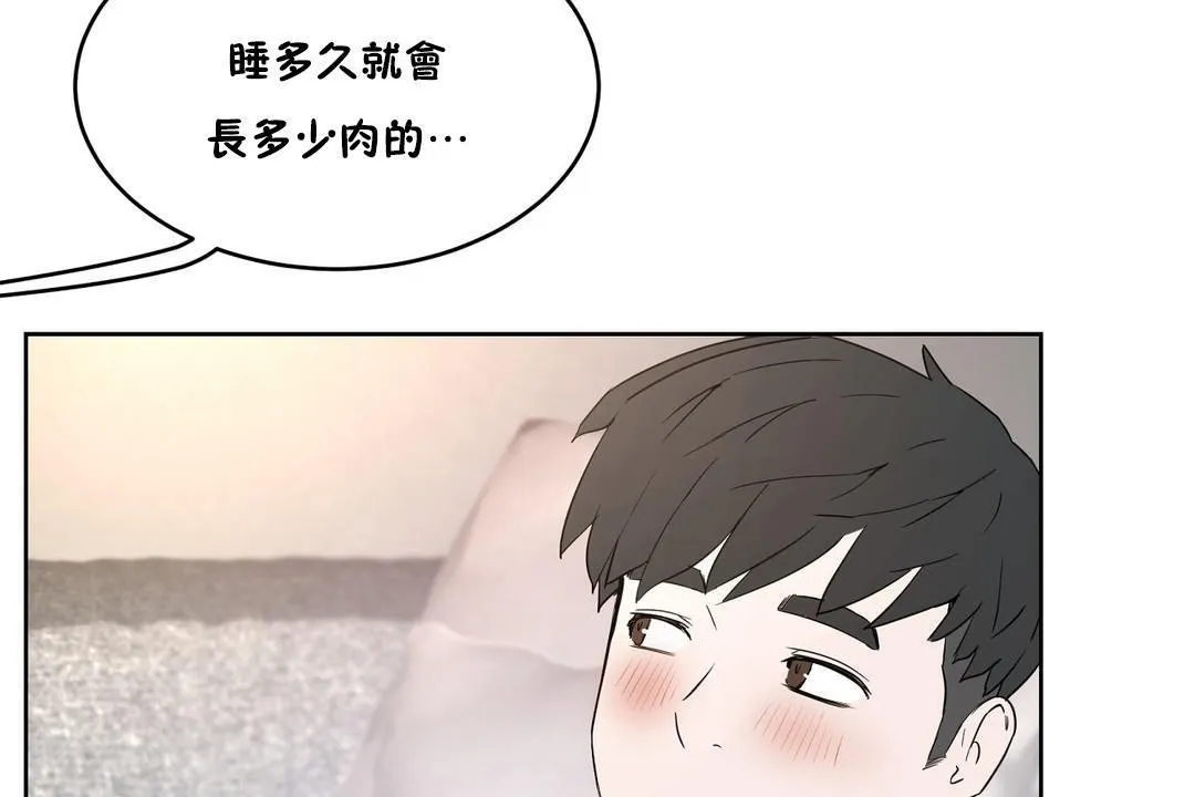 性教育 第34话 第139页