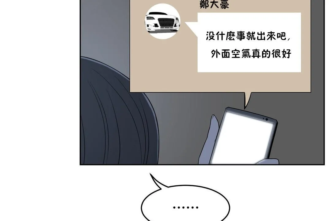 性教育 第34话 第122页