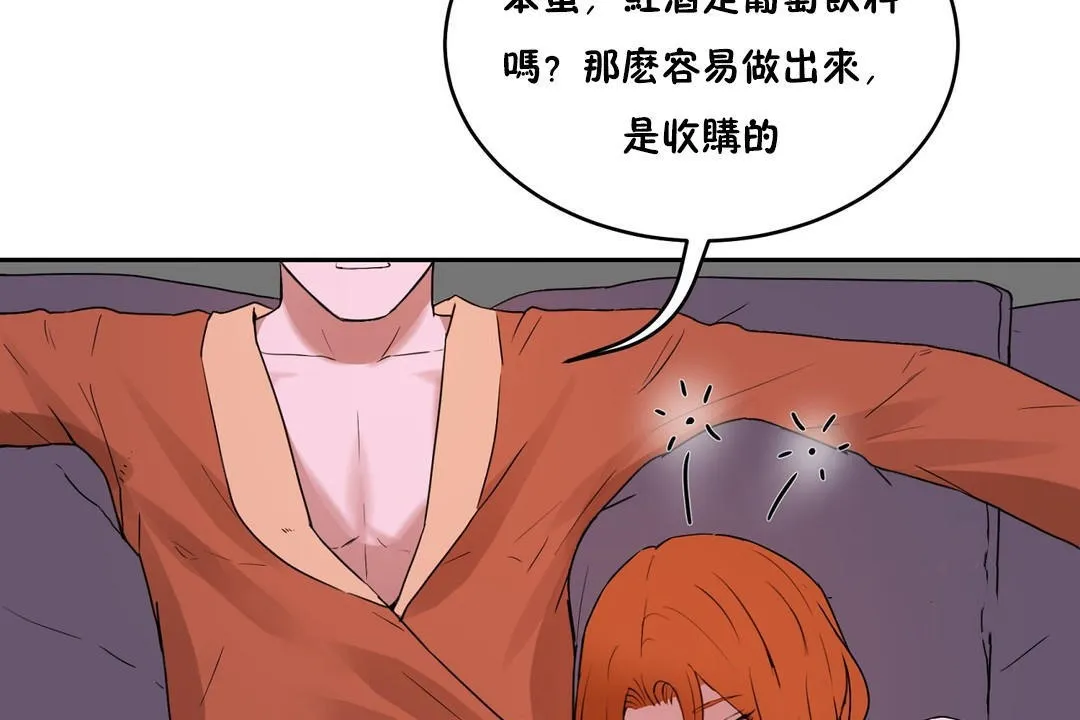 性教育 第34话 第41页