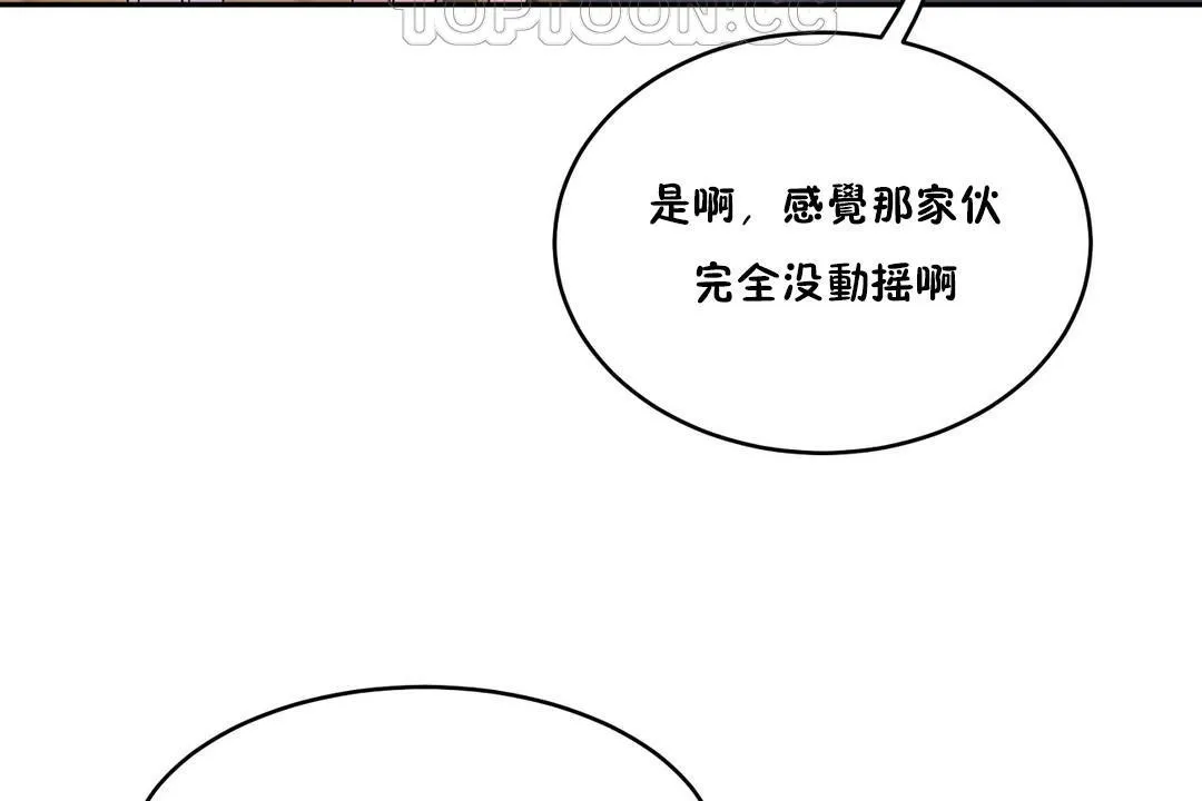 性教育 第34话 第46页