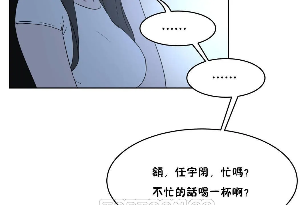 性教育 第34话 第105页