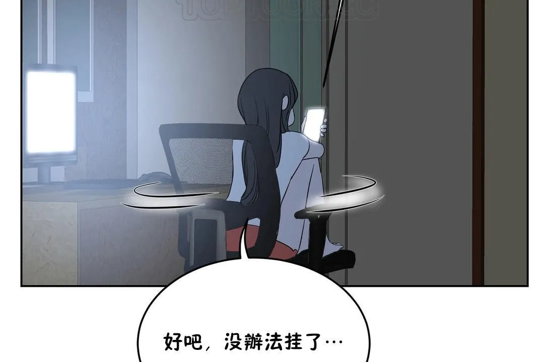 性教育 第34话 第118页