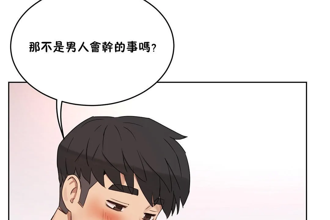 性教育 第34话 第180页