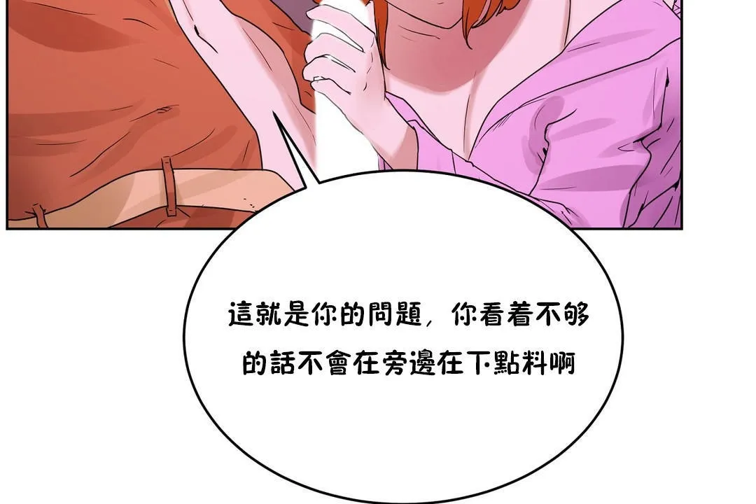 性教育 第34话 第48页