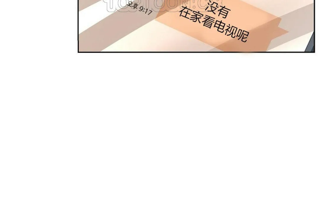 性教育 第34话 第94页