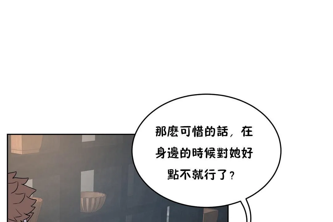 性教育 第34话 第74页