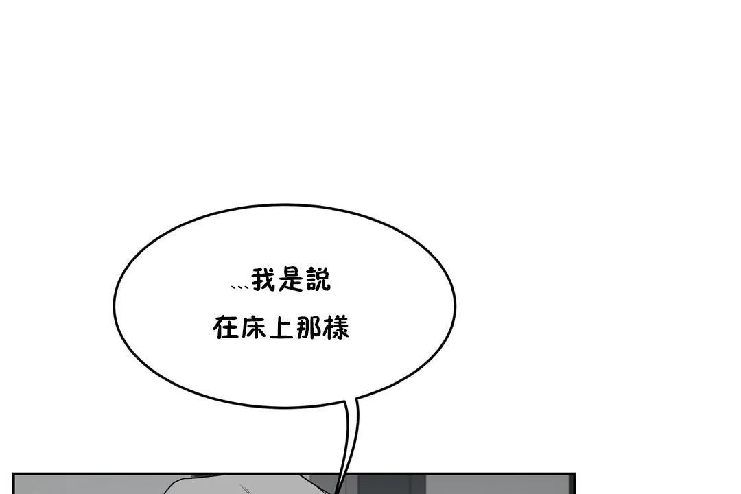 性教育 第34话 第80页