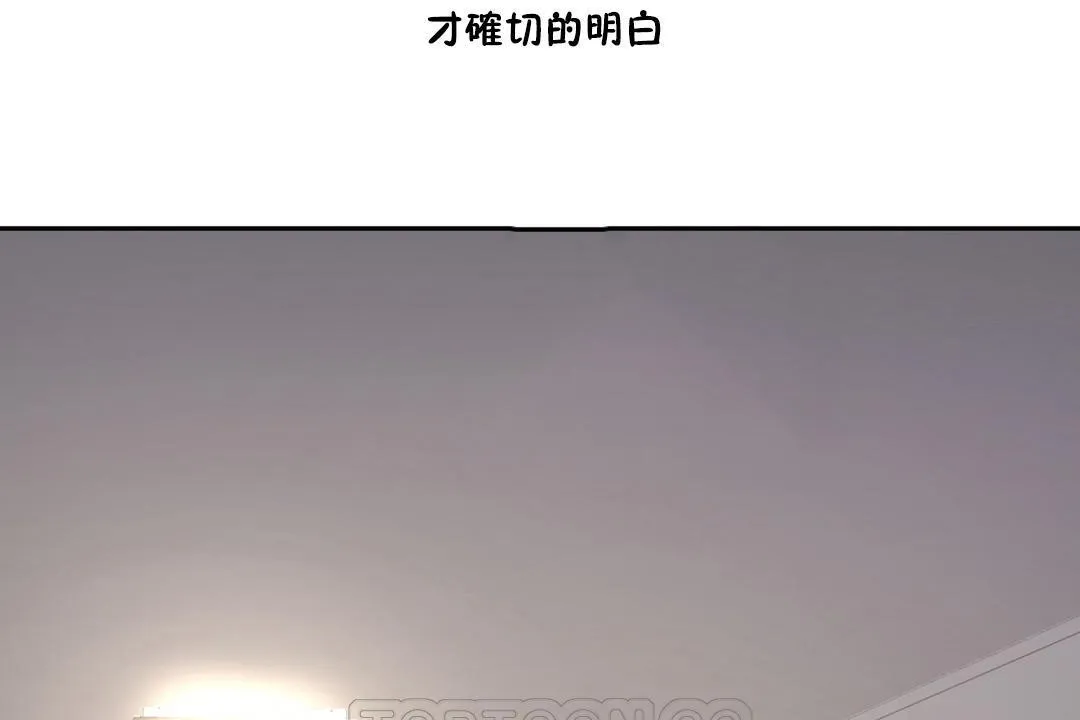 性教育 第34话 第9页