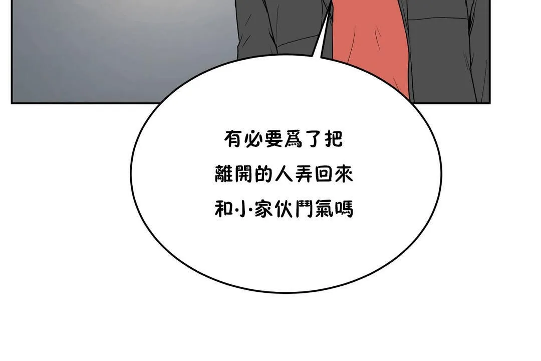 性教育 第34话 第73页