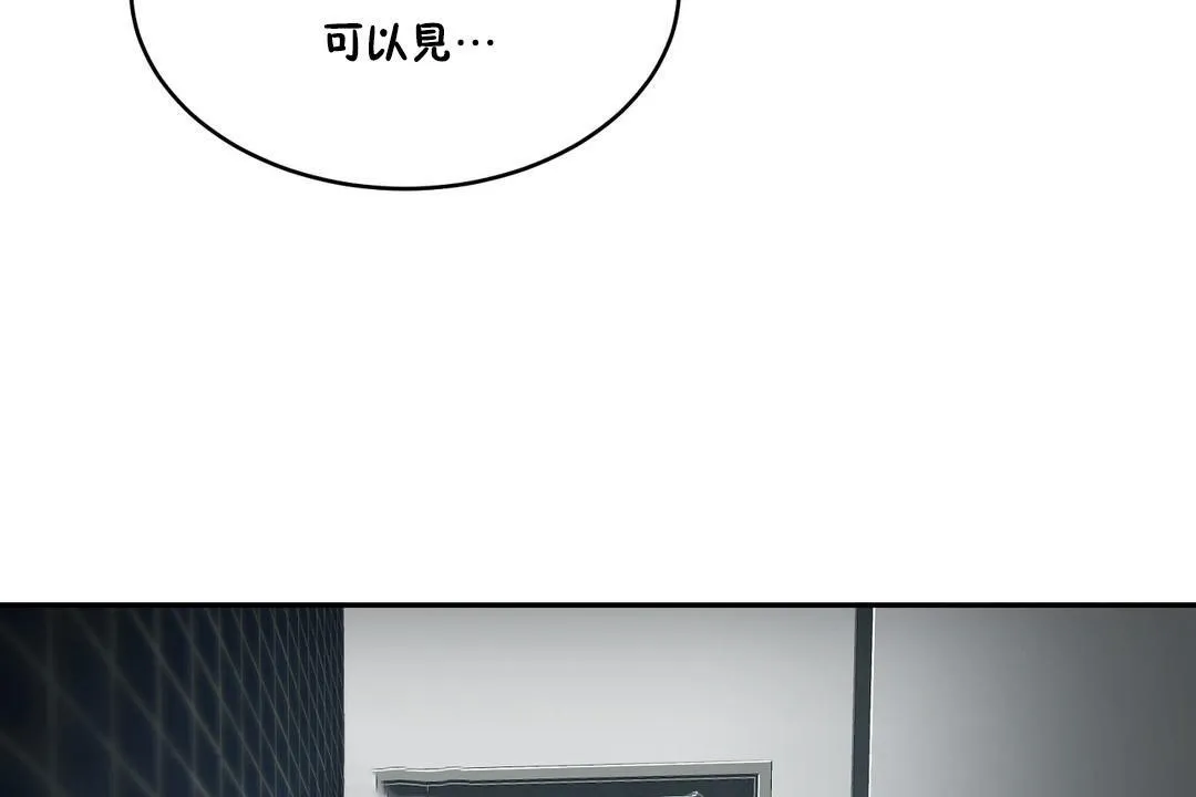 性教育 第34话 第128页