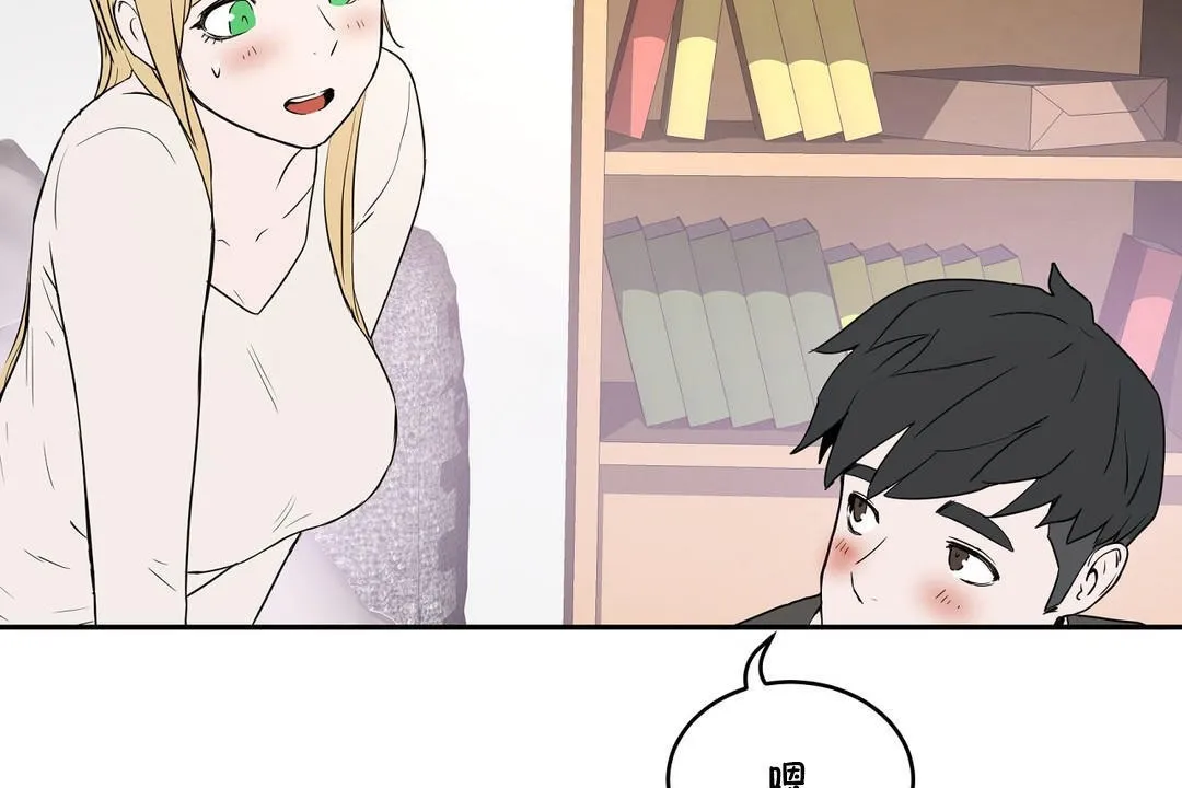 性教育 第34话 第145页