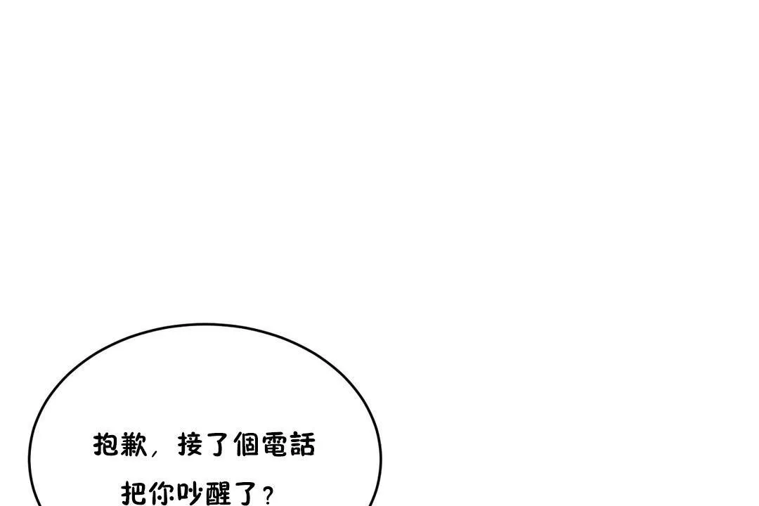 性教育 第34话 第131页
