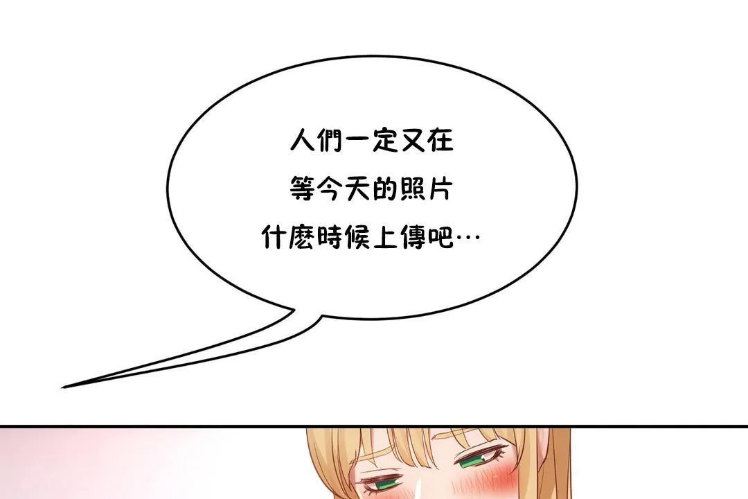 性教育 第34话 第174页