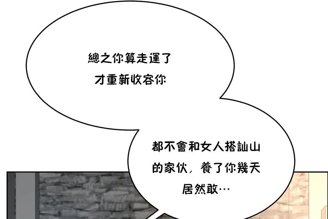 性教育 第34话 第61页