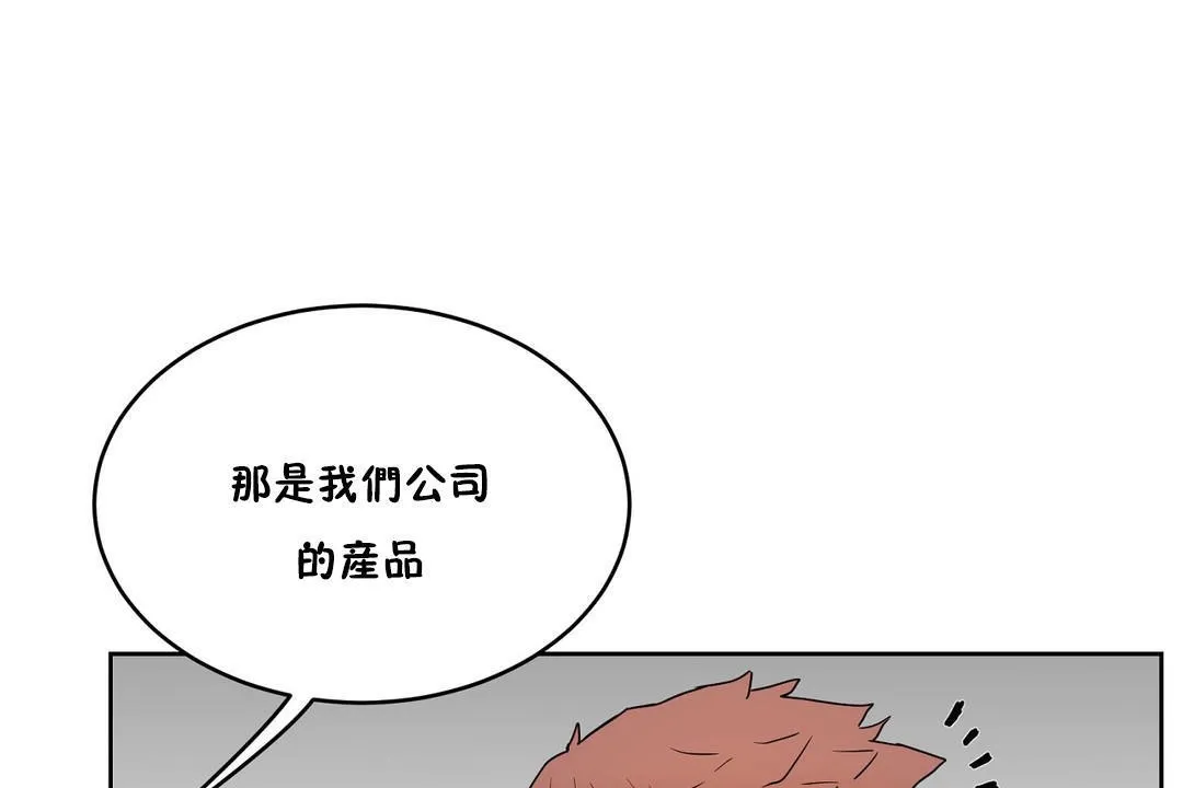 性教育 第34话 第38页